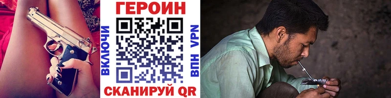 ГЕРОИН афганец  Купить закладки  Сунжа 